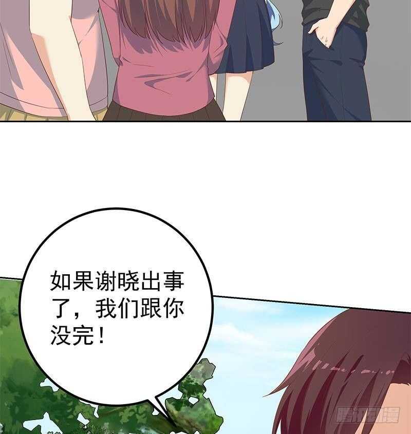 都是黑丝惹的祸韩漫全集-第148话 老家伙顶住啊无删减无遮挡章节图片 