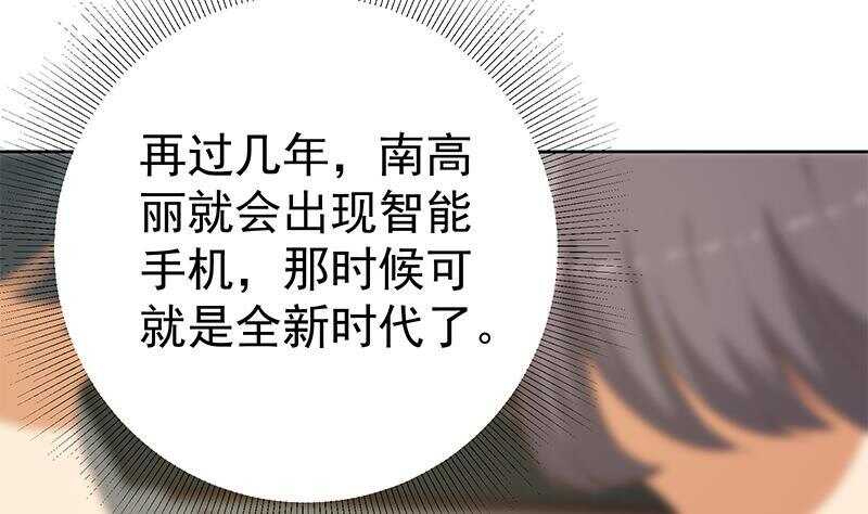 都是黑丝惹的祸韩漫全集-第148话 老家伙顶住啊无删减无遮挡章节图片 