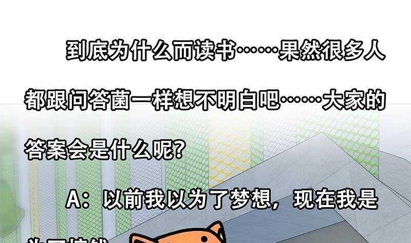 都是黑丝惹的祸韩漫全集-第148话 老家伙顶住啊无删减无遮挡章节图片 