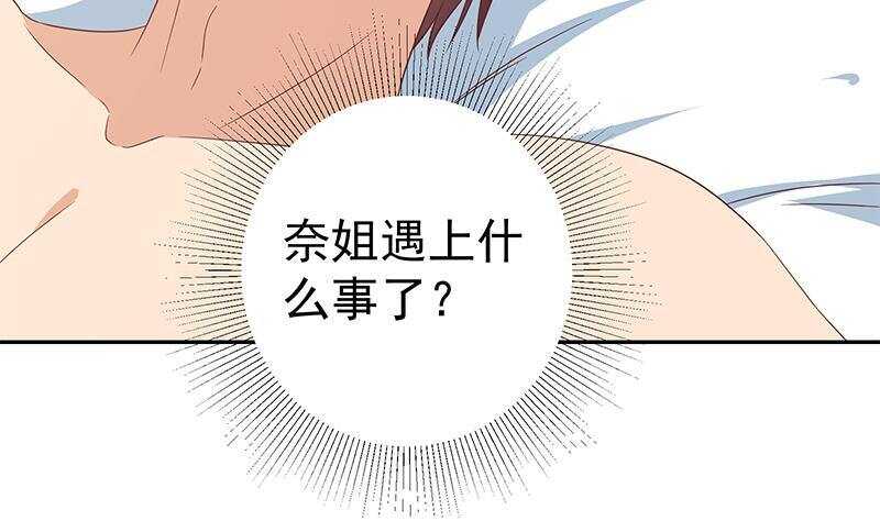 都是黑丝惹的祸韩漫全集-第148话 老家伙顶住啊无删减无遮挡章节图片 