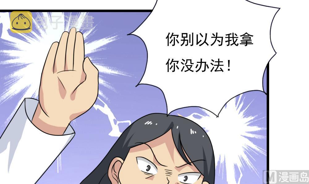 都是黑丝惹的祸韩漫全集-第155话 越狱 5无删减无遮挡章节图片 