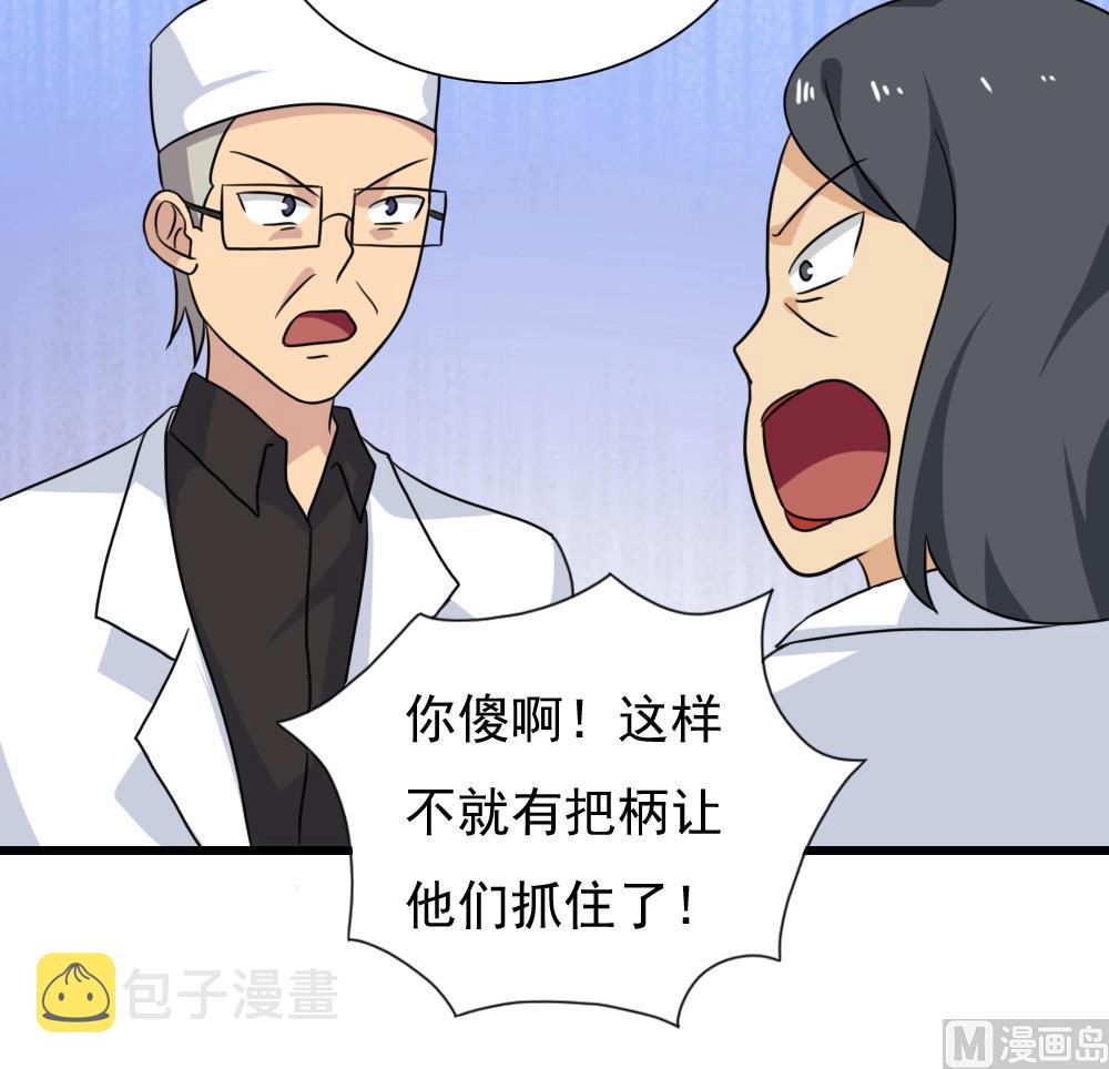 都是黑丝惹的祸韩漫全集-第155话 越狱 5无删减无遮挡章节图片 