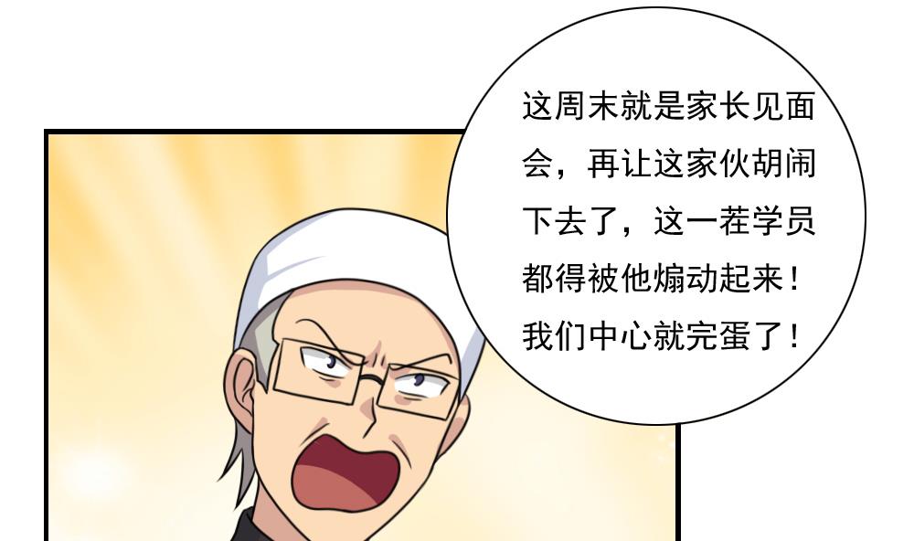 都是黑丝惹的祸韩漫全集-第155话 越狱 5无删减无遮挡章节图片 