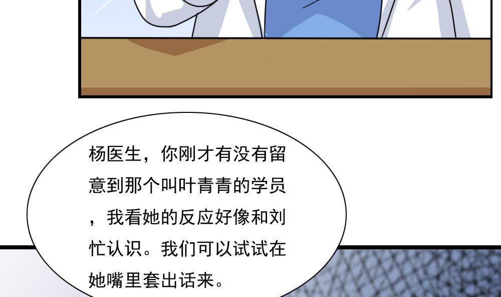 都是黑丝惹的祸韩漫全集-第155话 越狱 5无删减无遮挡章节图片 