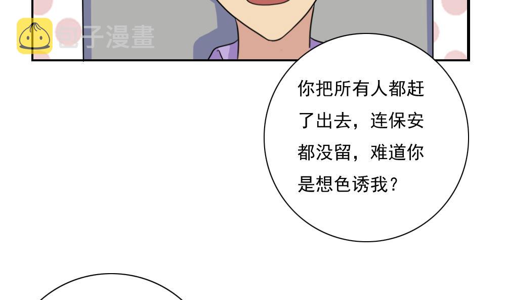 都是黑丝惹的祸韩漫全集-第155话 越狱 5无删减无遮挡章节图片 