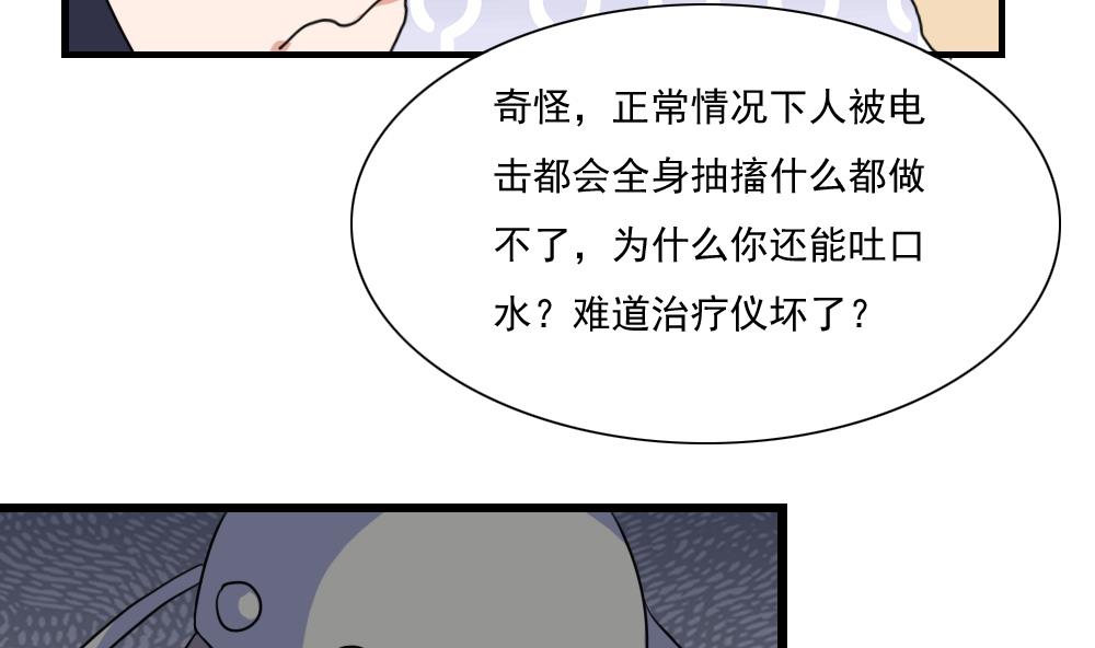 都是黑丝惹的祸韩漫全集-第155话 越狱 5无删减无遮挡章节图片 