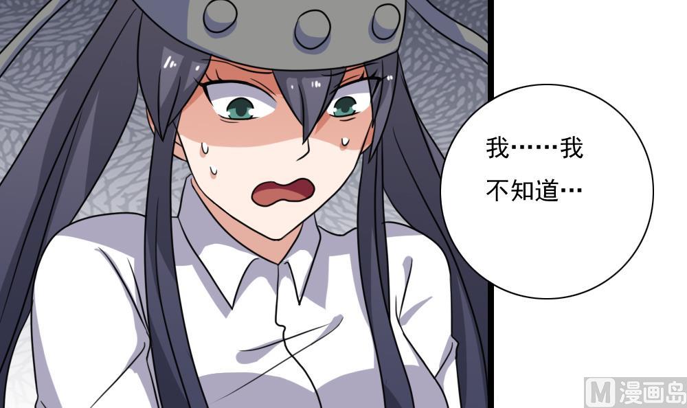 都是黑丝惹的祸韩漫全集-第155话 越狱 5无删减无遮挡章节图片 