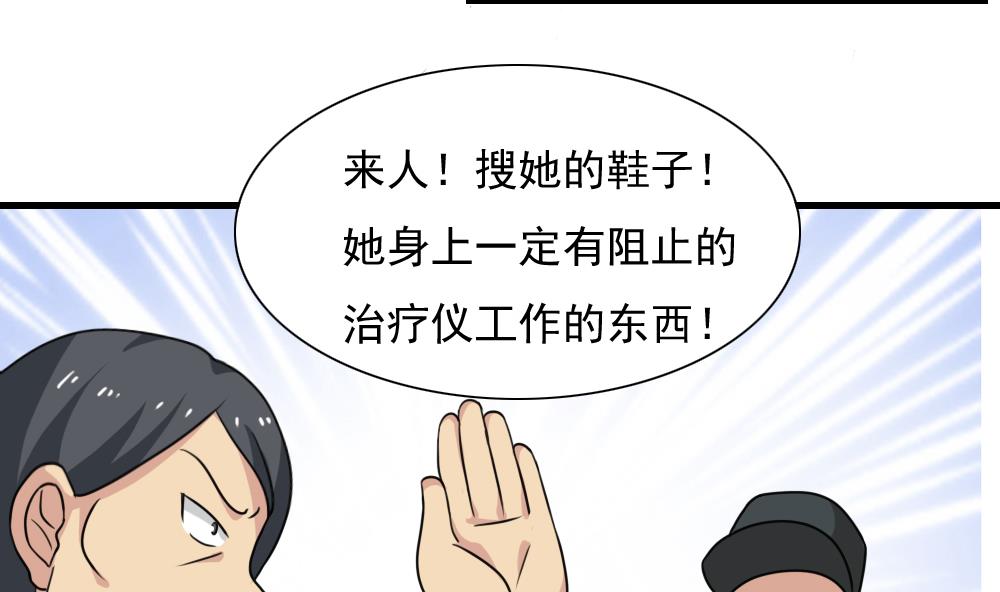 都是黑丝惹的祸韩漫全集-第155话 越狱 5无删减无遮挡章节图片 