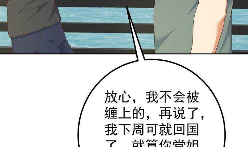 都是黑丝惹的祸韩漫全集-第156话 越狱 6无删减无遮挡章节图片 