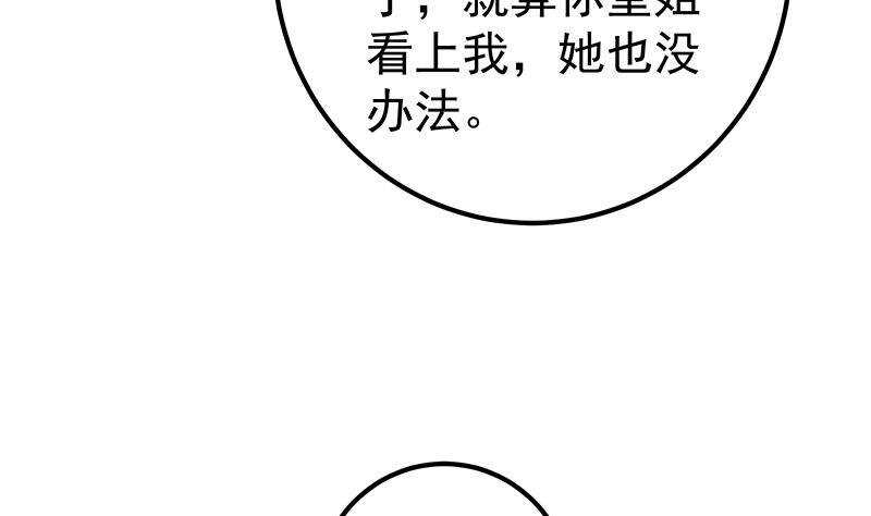 都是黑丝惹的祸韩漫全集-第156话 越狱 6无删减无遮挡章节图片 