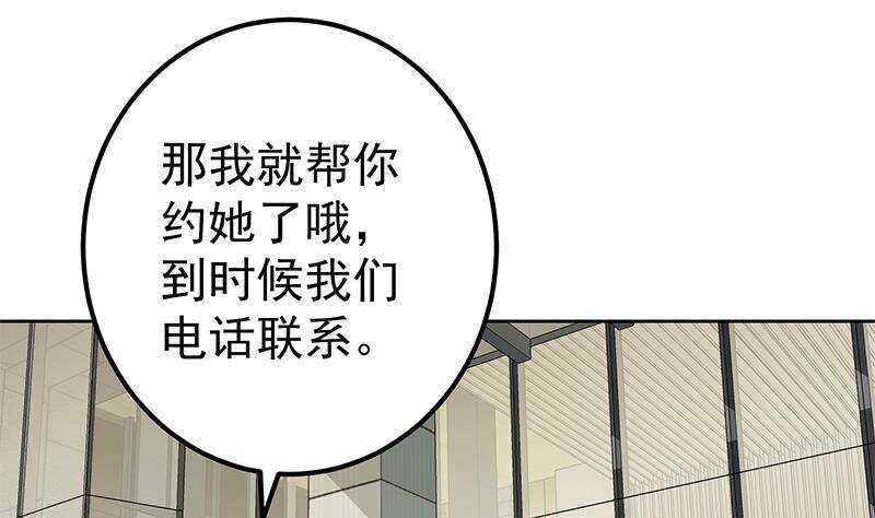 都是黑丝惹的祸韩漫全集-第156话 越狱 6无删减无遮挡章节图片 