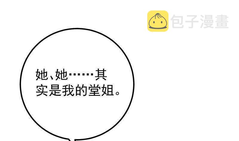 都是黑丝惹的祸韩漫全集-第156话 越狱 6无删减无遮挡章节图片 