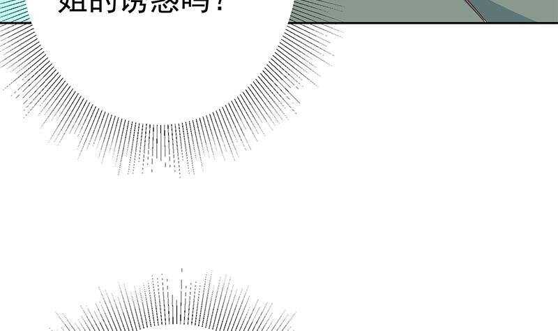 都是黑丝惹的祸韩漫全集-第156话 越狱 6无删减无遮挡章节图片 