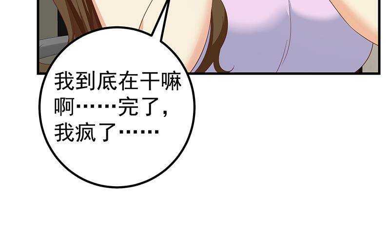都是黑丝惹的祸韩漫全集-第159话 越狱 9无删减无遮挡章节图片 