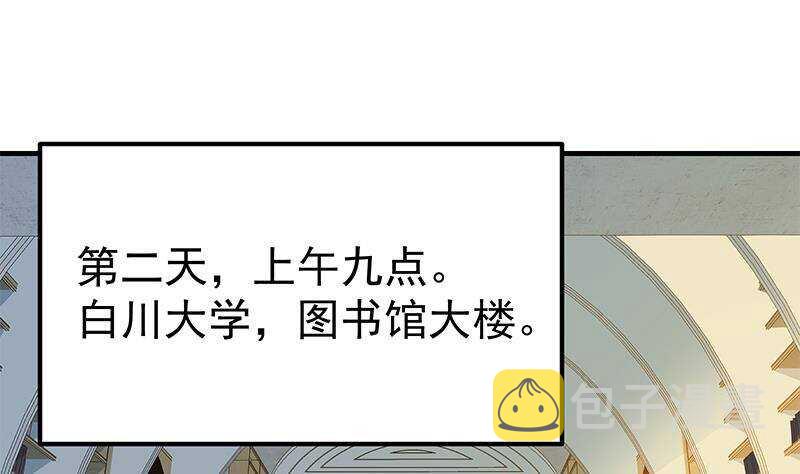 都是黑丝惹的祸韩漫全集-第159话 越狱 9无删减无遮挡章节图片 