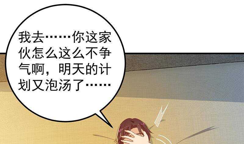都是黑丝惹的祸韩漫全集-第159话 越狱 9无删减无遮挡章节图片 