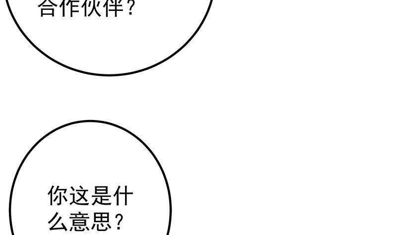 都是黑丝惹的祸韩漫全集-第158话 越狱 8无删减无遮挡章节图片 