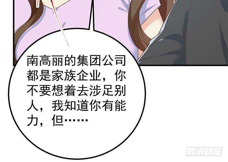 都是黑丝惹的祸韩漫全集-第158话 越狱 8无删减无遮挡章节图片 