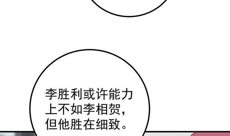 都是黑丝惹的祸韩漫全集-第158话 越狱 8无删减无遮挡章节图片 