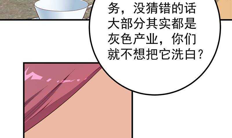 都是黑丝惹的祸韩漫全集-第158话 越狱 8无删减无遮挡章节图片 