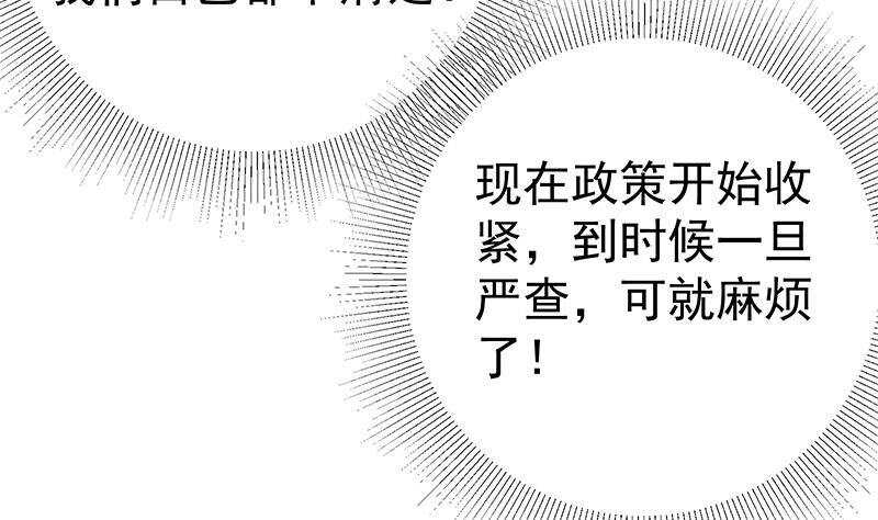 都是黑丝惹的祸韩漫全集-第158话 越狱 8无删减无遮挡章节图片 