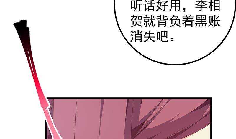 都是黑丝惹的祸韩漫全集-第158话 越狱 8无删减无遮挡章节图片 