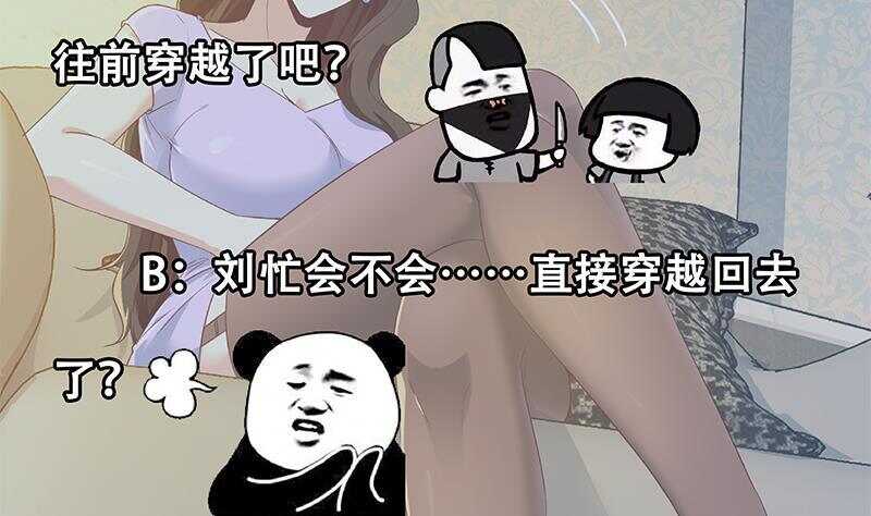 都是黑丝惹的祸韩漫全集-第158话 越狱 8无删减无遮挡章节图片 