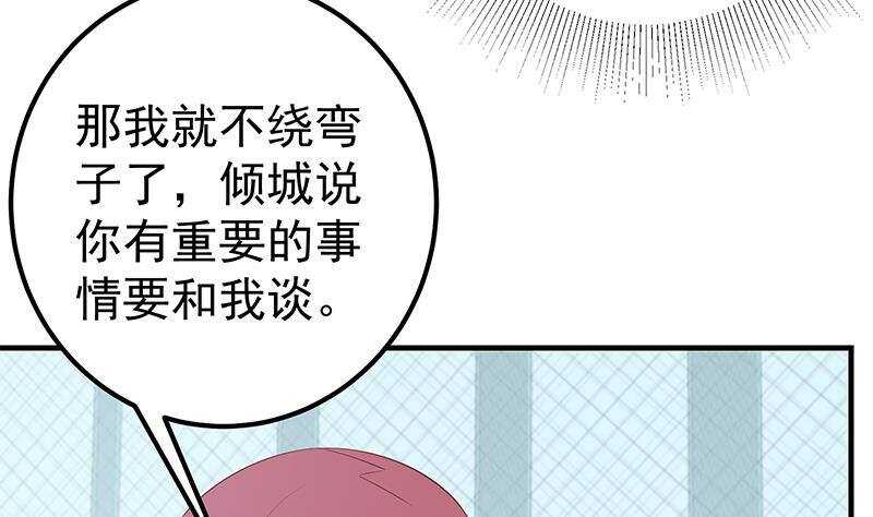 都是黑丝惹的祸韩漫全集-第158话 越狱 8无删减无遮挡章节图片 