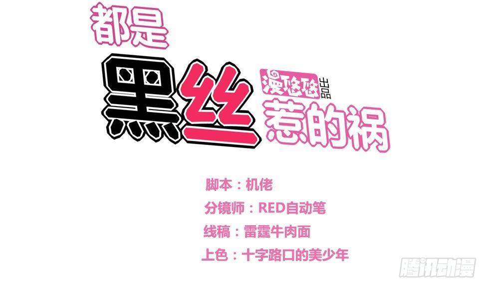 都是黑丝惹的祸韩漫全集-第17话 台球室枪哥 2无删减无遮挡章节图片 