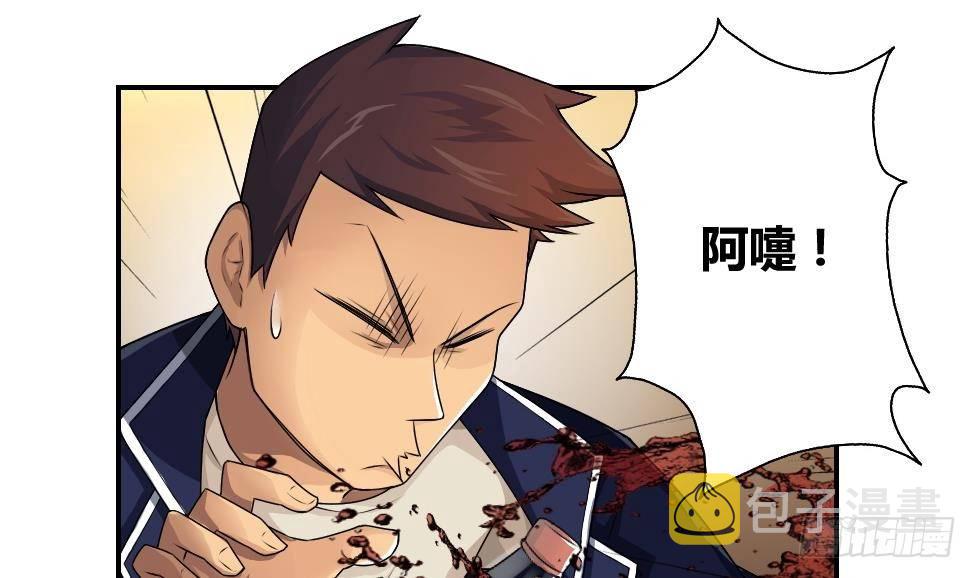 都是黑丝惹的祸韩漫全集-第17话 台球室枪哥 2无删减无遮挡章节图片 