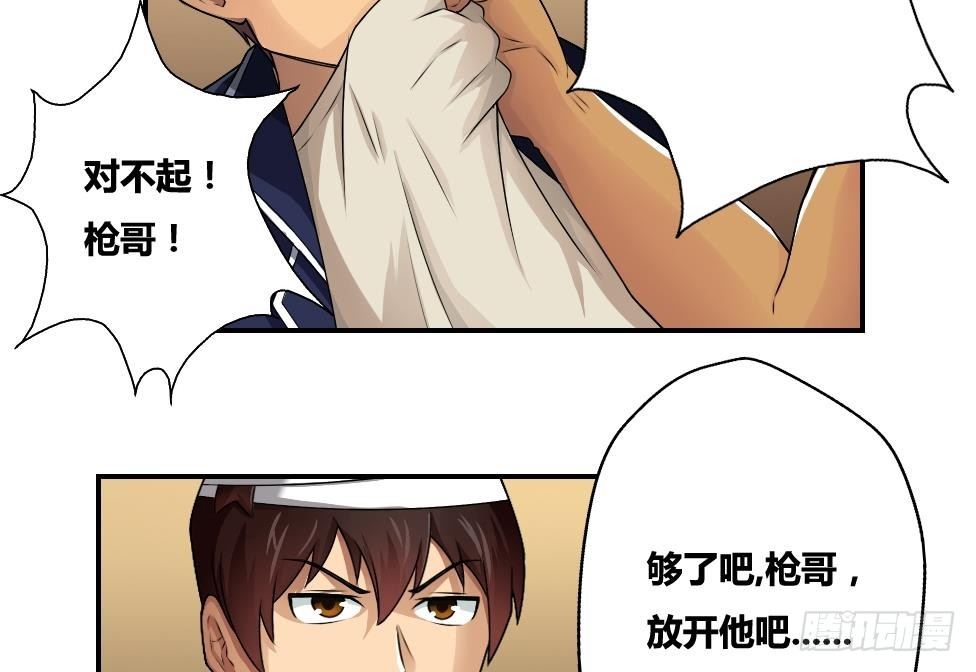 都是黑丝惹的祸韩漫全集-第17话 台球室枪哥 2无删减无遮挡章节图片 