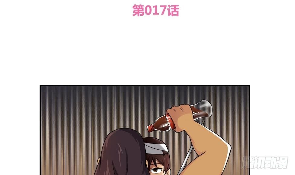 都是黑丝惹的祸韩漫全集-第17话 台球室枪哥 2无删减无遮挡章节图片 