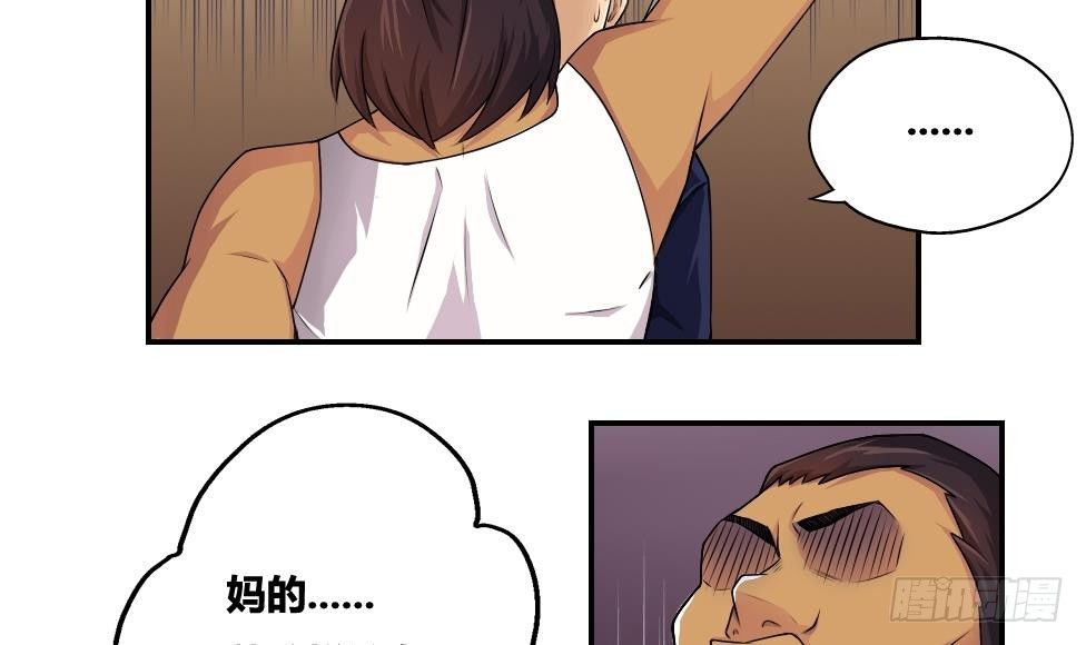 都是黑丝惹的祸韩漫全集-第17话 台球室枪哥 2无删减无遮挡章节图片 