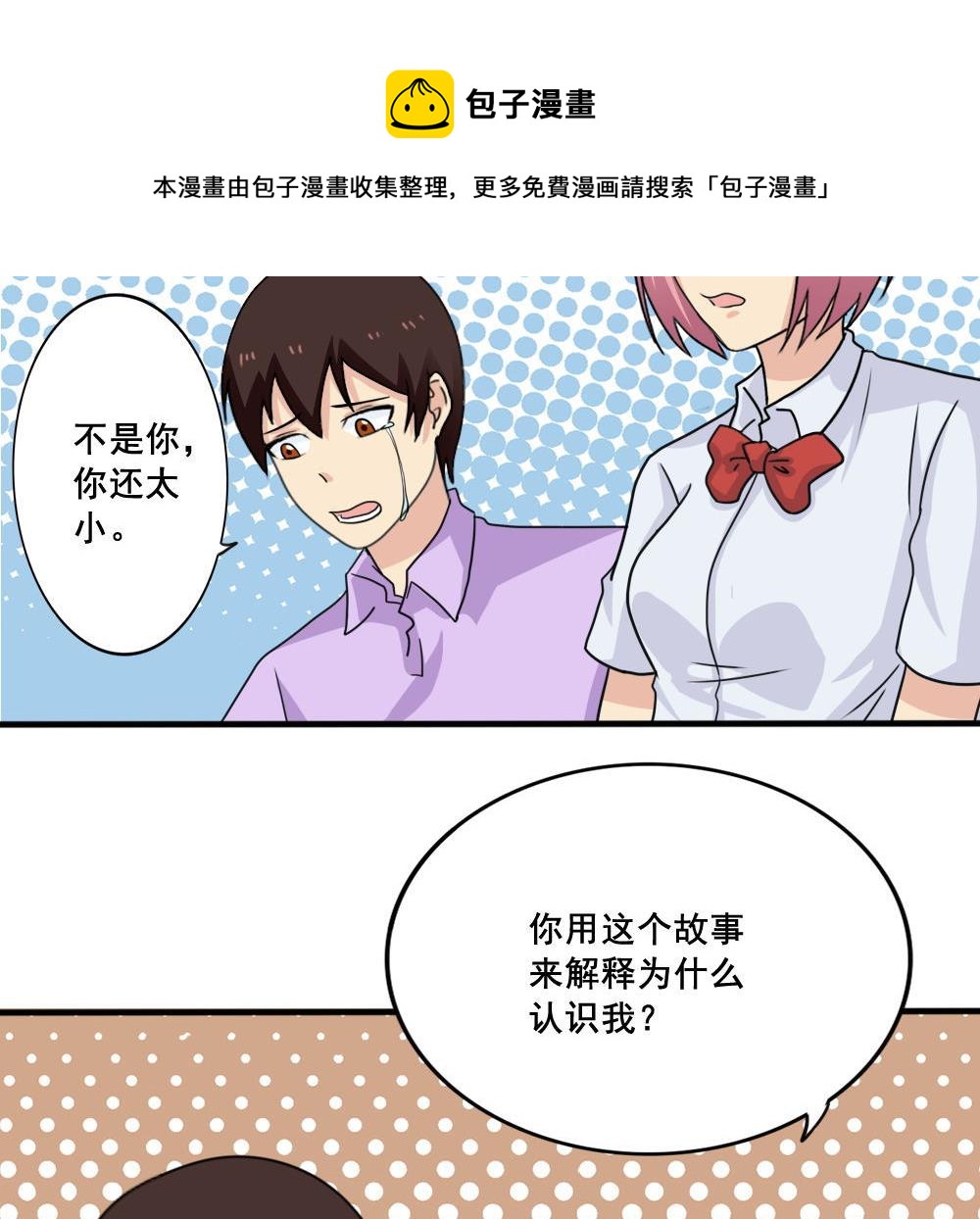 都是黑丝惹的祸韩漫全集-第160话 越狱 10无删减无遮挡章节图片 