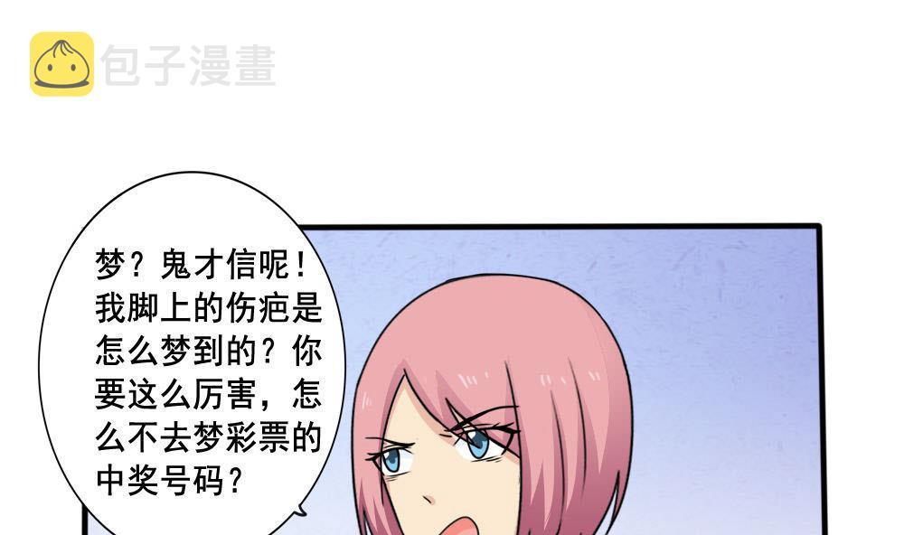都是黑丝惹的祸韩漫全集-第160话 越狱 10无删减无遮挡章节图片 
