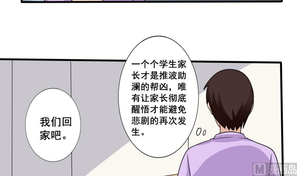 都是黑丝惹的祸韩漫全集-第160话 越狱 10无删减无遮挡章节图片 