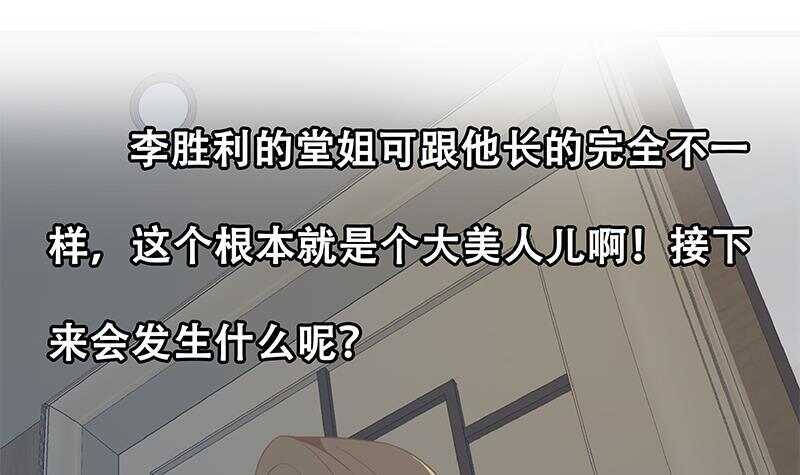 都是黑丝惹的祸韩漫全集-第160话 越狱 10无删减无遮挡章节图片 