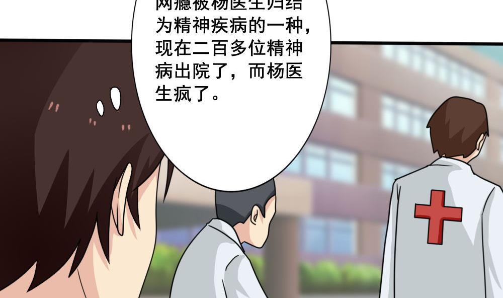 都是黑丝惹的祸韩漫全集-第160话 越狱 10无删减无遮挡章节图片 