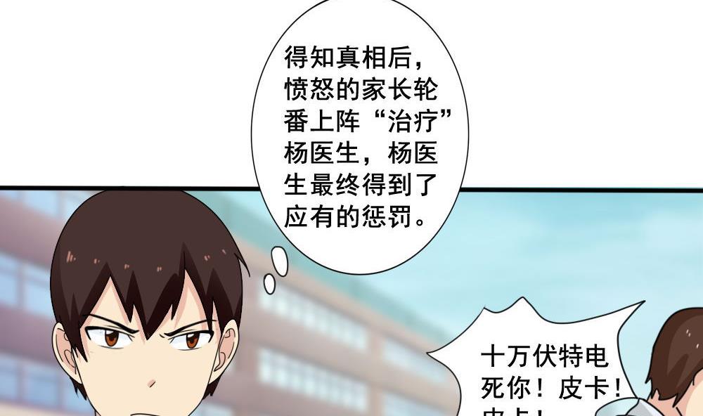 都是黑丝惹的祸韩漫全集-第160话 越狱 10无删减无遮挡章节图片 
