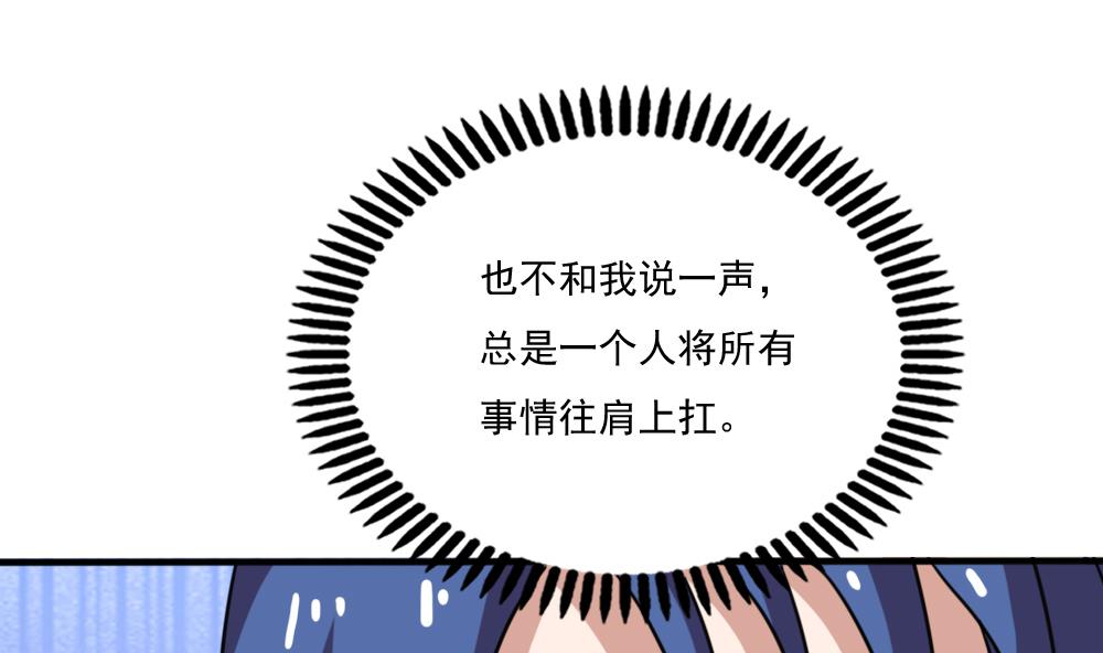 都是黑丝惹的祸韩漫全集-第162话 大夫疯了无删减无遮挡章节图片 