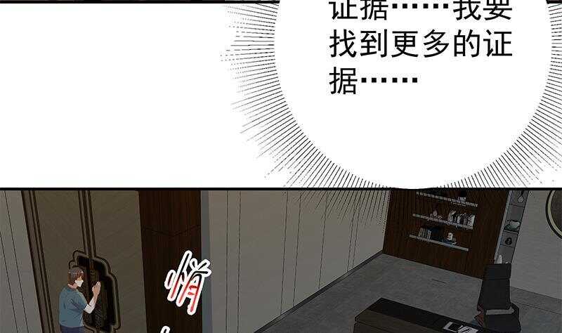 都是黑丝惹的祸韩漫全集-第163话 狠狠地扇我无删减无遮挡章节图片 