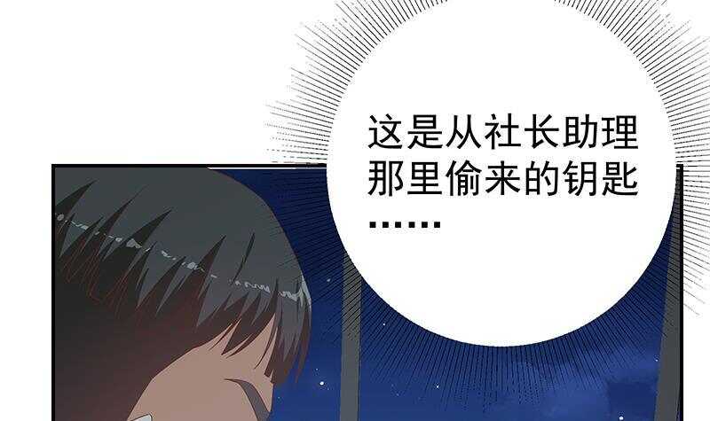 都是黑丝惹的祸韩漫全集-第163话 狠狠地扇我无删减无遮挡章节图片 