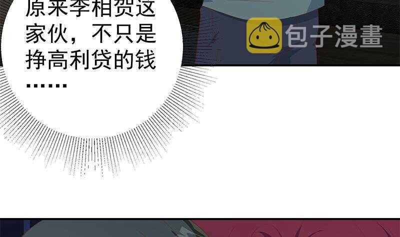 都是黑丝惹的祸韩漫全集-第163话 狠狠地扇我无删减无遮挡章节图片 