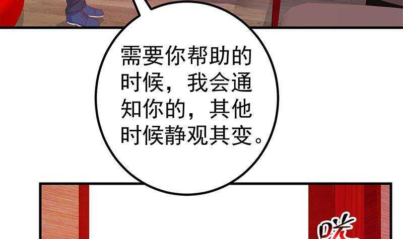 都是黑丝惹的祸韩漫全集-第163话 狠狠地扇我无删减无遮挡章节图片 