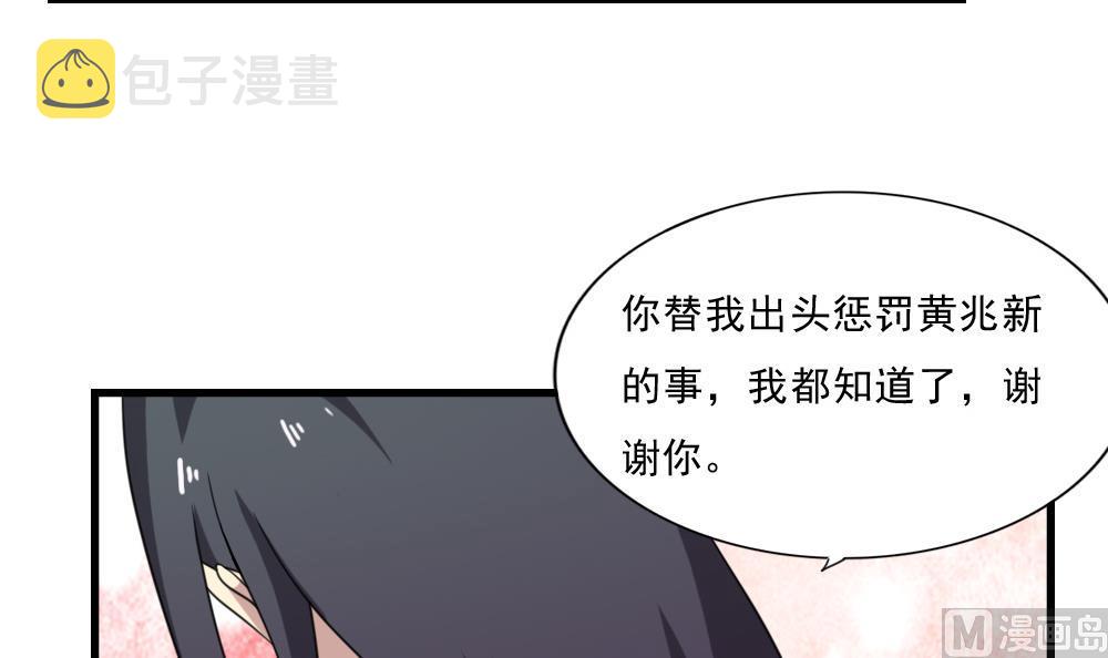 都是黑丝惹的祸韩漫全集-第165话 貂蝉有约无删减无遮挡章节图片 