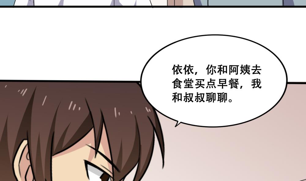 都是黑丝惹的祸韩漫全集-第168话 雪一直下无删减无遮挡章节图片 