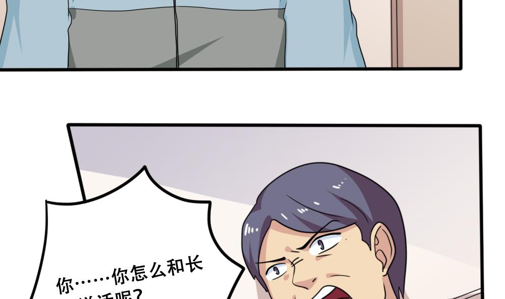都是黑丝惹的祸韩漫全集-第168话 雪一直下无删减无遮挡章节图片 