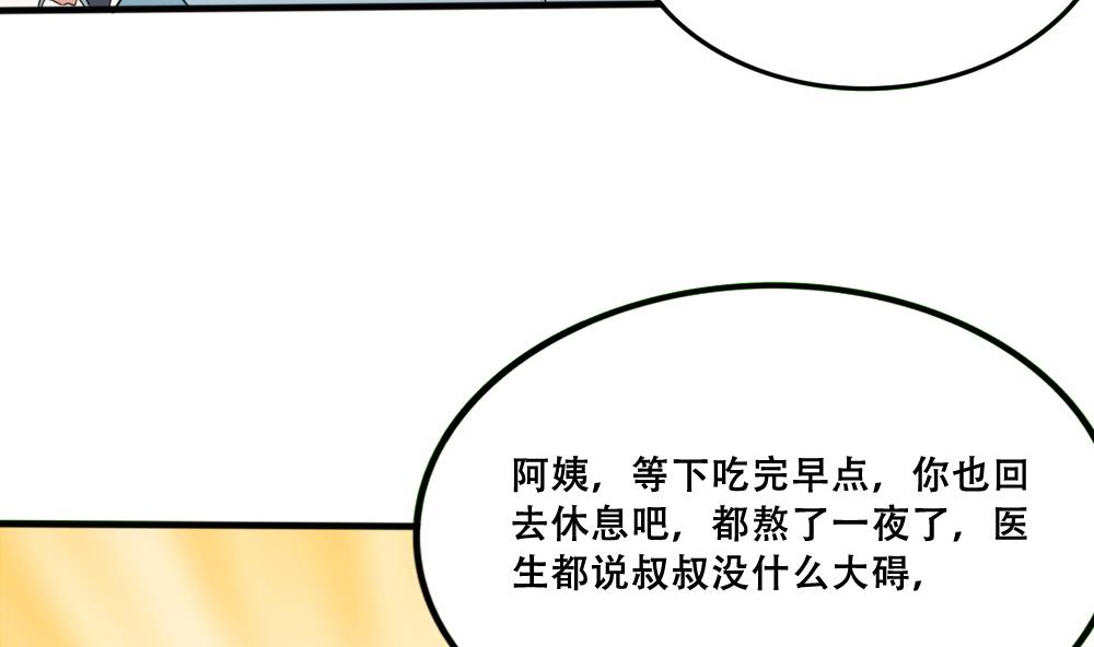 都是黑丝惹的祸韩漫全集-第168话 雪一直下无删减无遮挡章节图片 