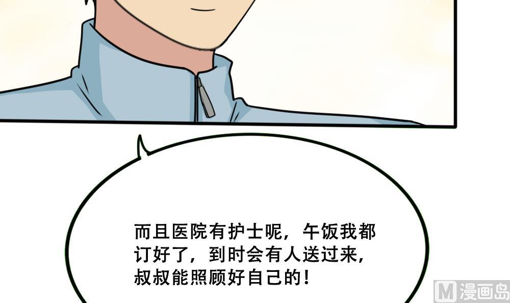 都是黑丝惹的祸韩漫全集-第168话 雪一直下无删减无遮挡章节图片 