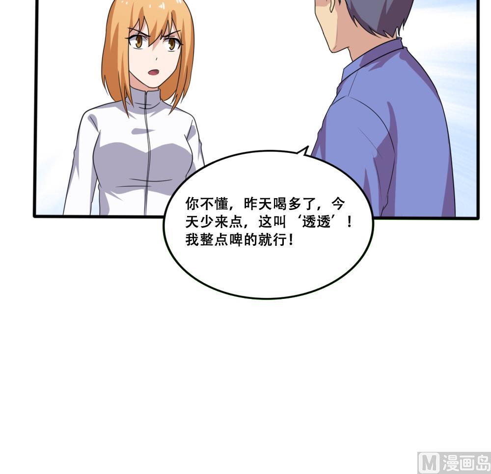 都是黑丝惹的祸韩漫全集-第168话 雪一直下无删减无遮挡章节图片 